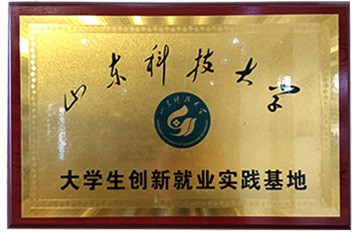 Shandong University of Science and Technology School-Enterprise Cooperation